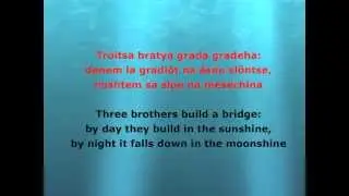 Troitsa bratya - Pomak Song