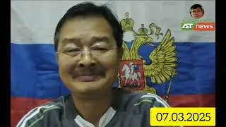 07.03.2025