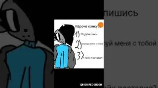Конкурс
