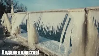 Херсон. Шторм та Крижане царство!