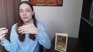 Обзор книги Оскара Уайльда "Портрет Дориана Грея"