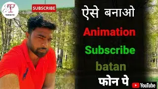 subscribe boton Animation wala ese banao
