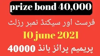 Premium prize bond 40000 draw || 10 june 2021 || 40000 prize Bond Result || premium prize bond