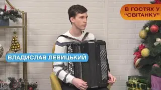 Баян і сучасна молодь