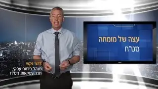 התנהלות במסחר במט