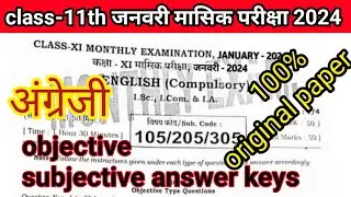 24 January monthly exam English viral questions|| English viral questions|| by Nitesh sir || hindi