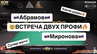 Quick match. Diana Mironova vs. Iosif Abramov. Round 10 of the Legend Cup 
