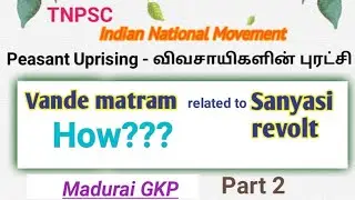Peasant Uprising | விவசாயிகளின் புரட்சி | Tnpsc | Indian national movement @MaduraiGKP