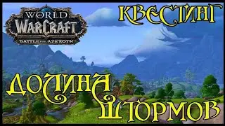 Лозомант Рата World of Warcraft