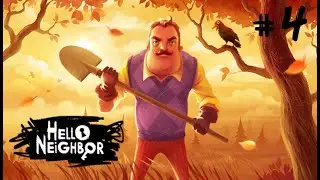 все страхи hello neighbour 4 часть mp4