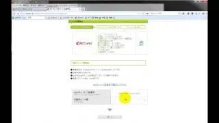 ＥＣナビ　ＰｅＸポイント交換申請方法