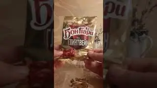 Обзор на конфеты 'БонПари' вкус Глинтвейн (новинка)