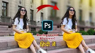 How to blur backgrounds in Photoshop in hindi | Brinda photography