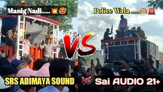 Sai Audio karad vs SRS Adimaya Karad 🚨🙉 Open Challenge 🎚️ Dj pranav karad 