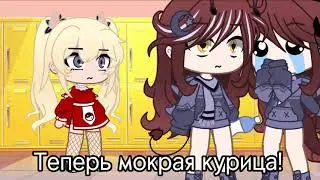 Меме|| Накрашенная курица! ||