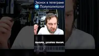 Приходите в полдень на избирательные участки #shorts #полденьПротивПутина