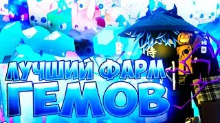 ЛУЧШИЙ ФАРМ ГЕМОВ В PS99 | PET SIMULATOR 99