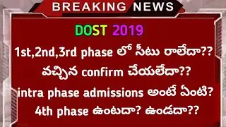 What is intra phase admission in dost 2019|dost admissions self reporting update news 2019 bhuwan tv
