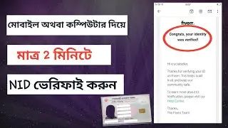 How To Verify Your Fiver NID or ID verification 2021| Fiverr Account Identity Verification