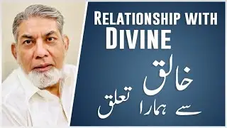 Relationship with Divine. | Urdu | | Prof Dr Javed Iqbal |