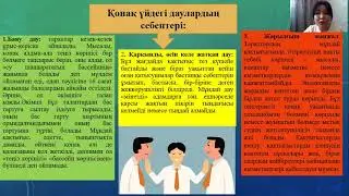 Қонақ үйдегі дау-жанжалдардың алдын-алу жолдары. Жуматаева Жанар