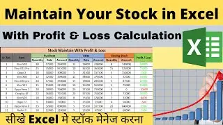 Stock Maintain in Excel | Fully Automatic Profit & Loss Calculation | Stock Management in Excel