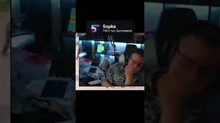 Соня скример 