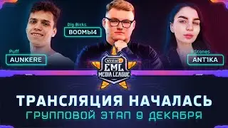 Турнир по CS:GO | Winline EML: Групповая стадия | DAY #19