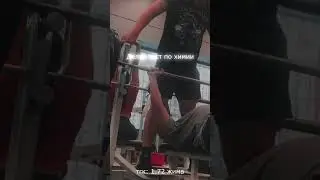 иногда дышу залом!!! слив программы тренировок в тгк: 1.72 жима!!! #спортзал #жимлёжа #спортклуб