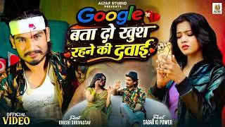 Google Bata Do Khush Rehne Ki Dawai 💔🍻 | Sad Heart Touching Song | Altaf Studio New Song 2026