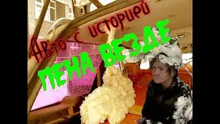 Авто с историей.Зачем столько пены в багажнике?Лада Приора