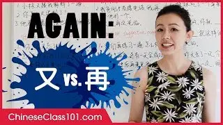 How to Use 