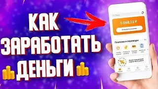 Как заработать школьнику 100 рублей в интернете