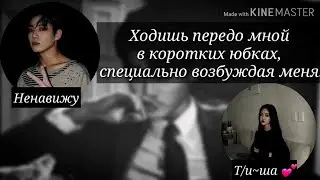 [18+] Переписка с Чонгуком