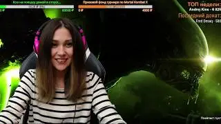 Девушки стримят. Игровые эфиры 24/7)
