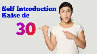 30 Sentences of Self Introduction | Self Introduction kaise de