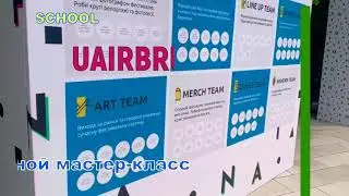 Аэрография на празднике