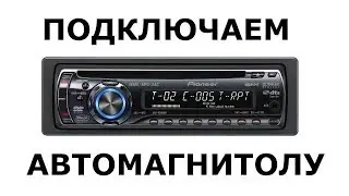 Подключение и установка магнитолы 1din (Нива)