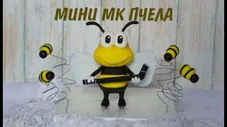 Как слепить пчелу _ Пчела хоккеист из мастики Cake Fondant Topper - Bee