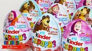 МАША И МЕДВЕДЬ 5! Новинка от Киндер Сюрприз 2018! Распаковка игрушек по мультику Masha and the Bear