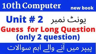Guess for 10th computer unit 2 long question ,important question from unit 2 10th computer@cs by sam