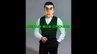 ЕСЛИ ХОЧЕШЬ ДЕПНУТЬ ВСЕ (ФУЛЛ из тт 4млн) (COVER BY NZSssex)