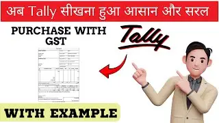 Purchase Entry with GST in Tally | Tally ERP 9  Tutorial