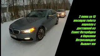 2 ляма за 15 месяцев тойота королла с доставкой из Санкт Петербурга в Карелию - Петрозаводск !!!!