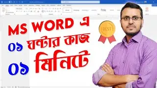 Powerful Microsoft Word Trick | Using Find & Replace in Microsoft Word