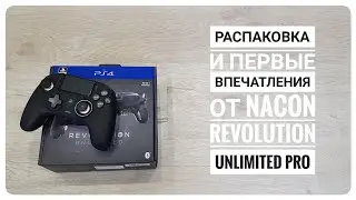 Nacon Unlimiited Pro: unboxing and first impressions
