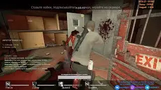 14.05.2021. Прямая трансляция с сервера LooSErv. Left 4 Dead