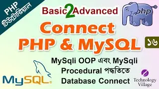 PHP and MySQL Database Tutorial in Bangla | Connect Database Using MySqli OOP and Procedural - 16