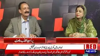 programe aftab rizvi  in RED NEWS OFFICIAL
