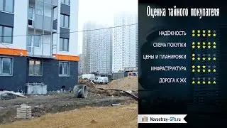 ЖК «София»: отзыв Тайного покупателя